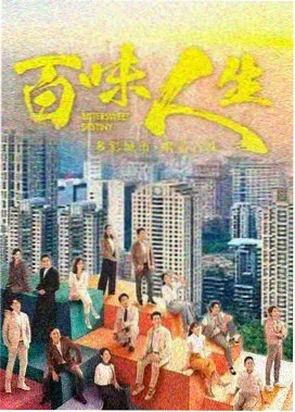 韩国在线免费家庭剧汉江以南海报