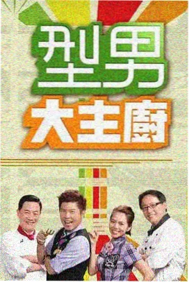 韩国综艺在线免费音乐竞演声音对决封面