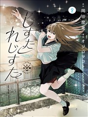 韩国漫画改编剧屋顶恋人海报